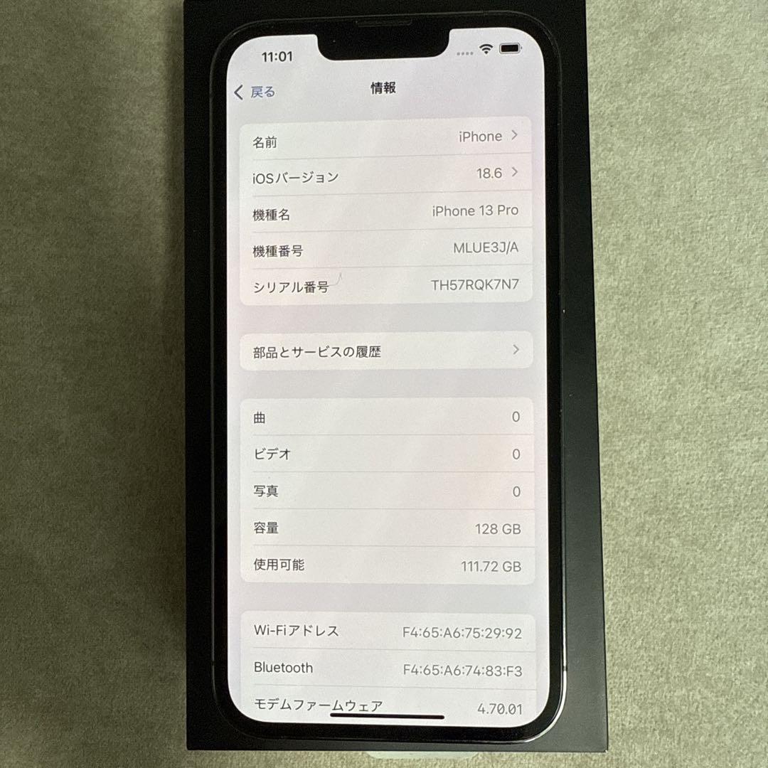 【超美品】iPhone 13PRO 128 simフリー本体バッテリー100% 付属品完備】iPhone13 pro 128GB シルバー バッテリー100