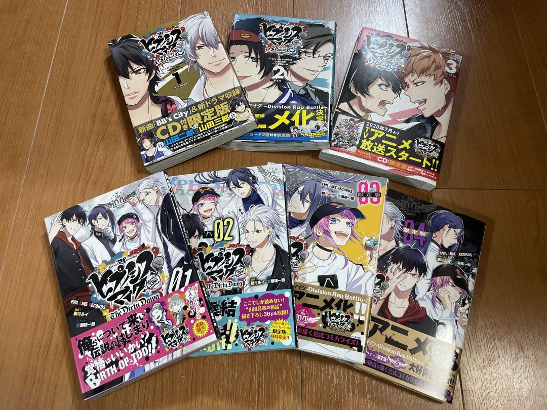 ヒプノシスマイク コミカライズ 25冊セット 全巻セット 特典CD14枚付き
