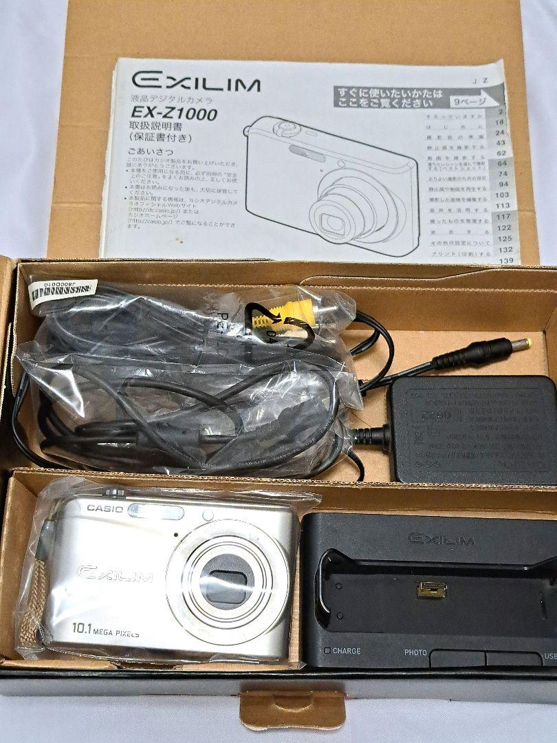 カシオCASIO EXILIM EX-Z1000 コンデジ　充電器付き