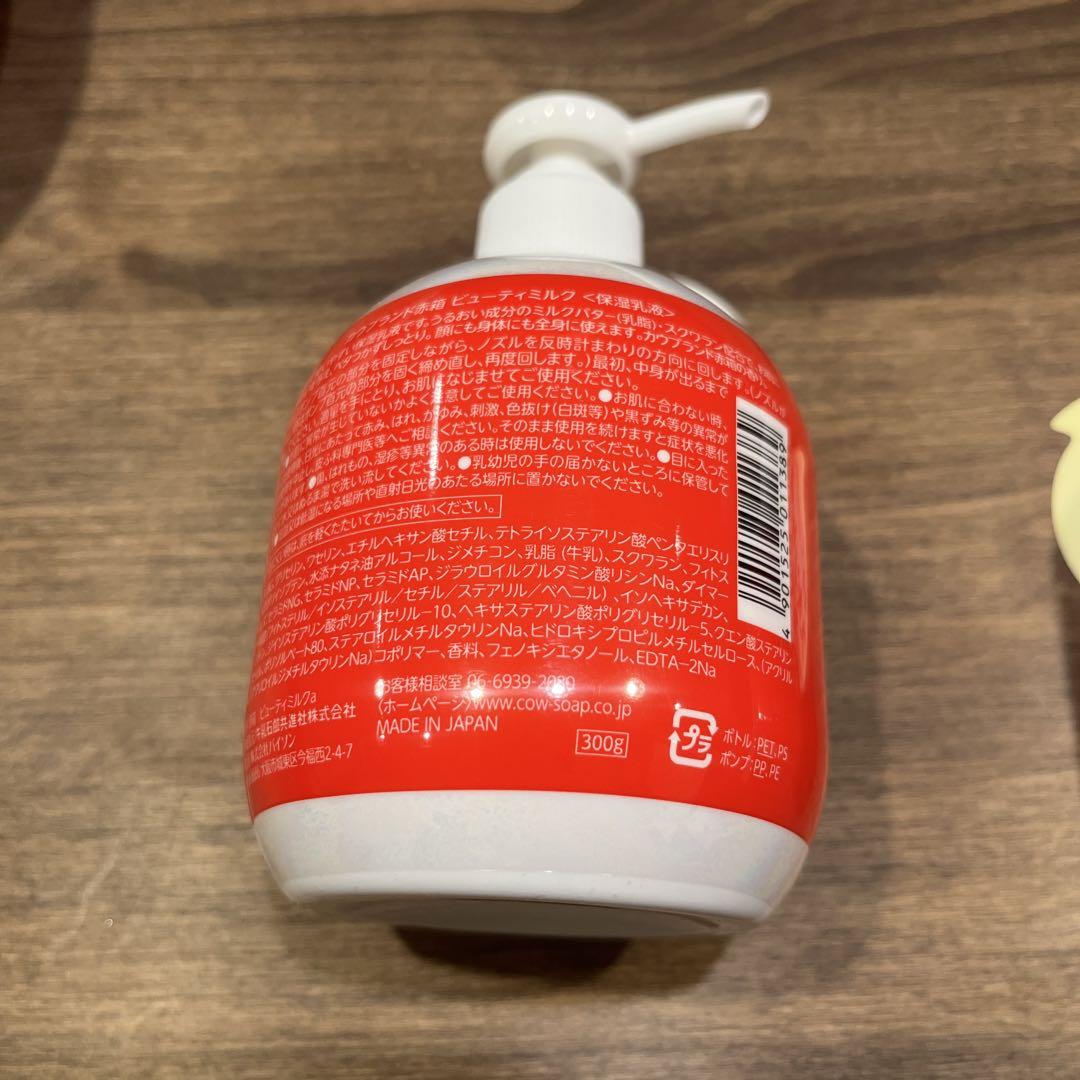 新品未使用 牛乳石鹸 ボディソープ ビューティミルク セット