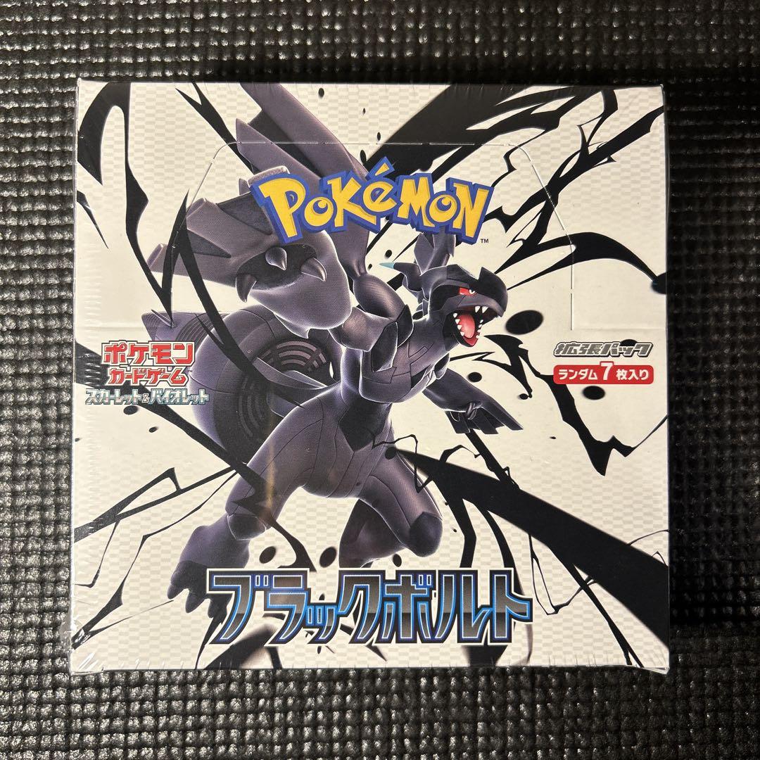 ポケモンカード　ブラックボルト ホワイトフレア　シュリンク付き