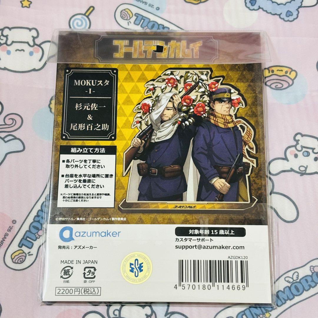 ゴールデンカムイ 尾形 まとめ売り mokuスタ アクスタ ペナント