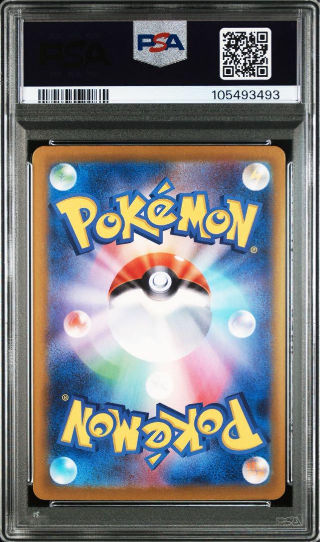 ポケモンカード　バトルパートナーズ ボーマンダex SAR【PSA10】