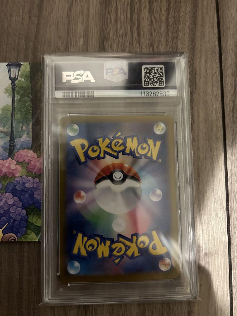 リーリエのピッピex SAR PSA10