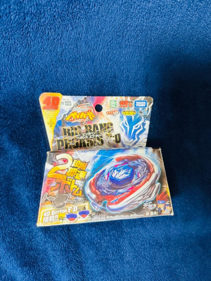 ウィングペガシス 海外限定 メタルファイトベイブレード 4D ゼロジー ウィングペガシス 海外限定 メタルファイトベイブレード 4D