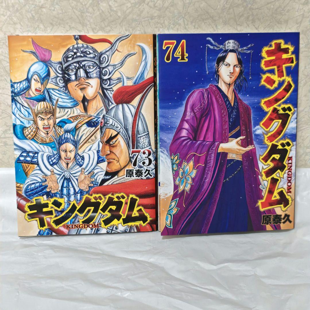 «美品» キングダム 40〜73冊抜けなしヤンジャン 原泰久 まとめ売り 映画 キングダム 40 (ヤングジャンプコミックス) | 原 泰久 |本