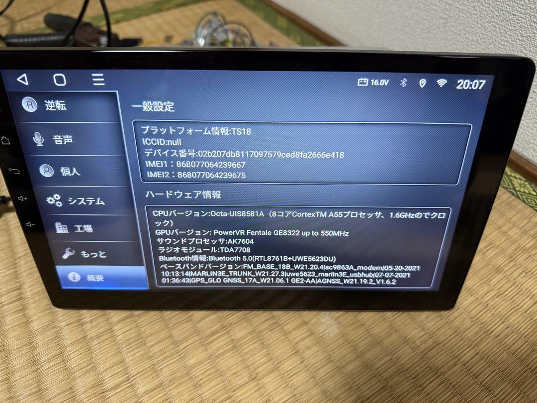 EONON Androidカーナビゲーションシステム GA2193K