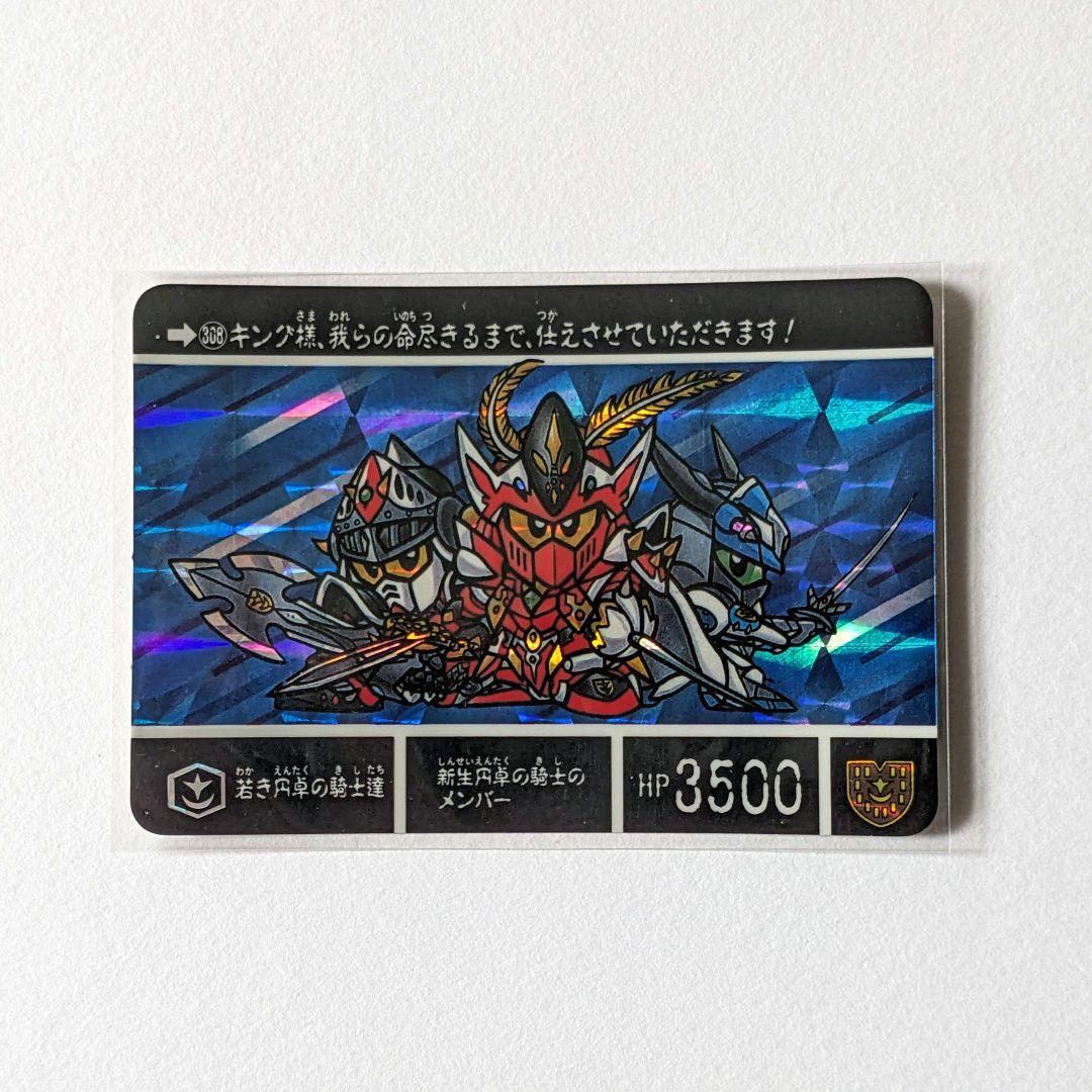 1991年製 初版 カードダス SDガンダム外伝 円卓の騎士 円卓の騎士達目立った傷や汚れなし UP786_INFO