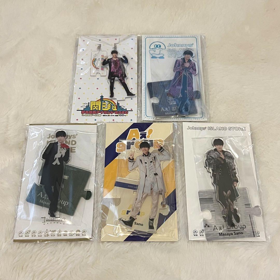 Aぇ! group 佐野晶哉　アクスタ　アクリルスタンド　5体セット Aぇ! group佐野晶哉 アクリルスタンドセット - メルカリ