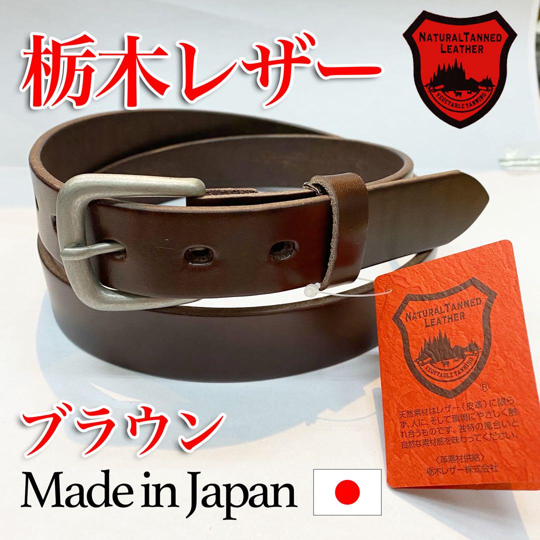 専用　即日・匿名配送　高品質　栃木レザー使用　牛革ベルト　ブラック、キャメル 即日・匿名配送 高品質 栃木レザー使用 牛革ベルト メンズ 特別