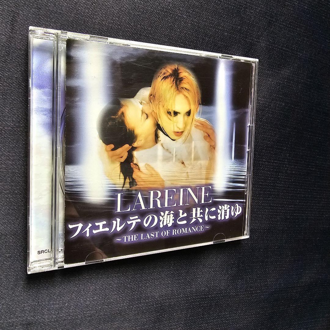 【貴重】極美品★LAREINE 【初回】フィエルテの海と共に消ゆ　KAMIJO