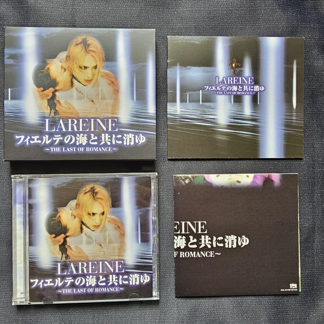 【貴重】極美品★LAREINE 【初回】フィエルテの海と共に消ゆ　KAMIJO