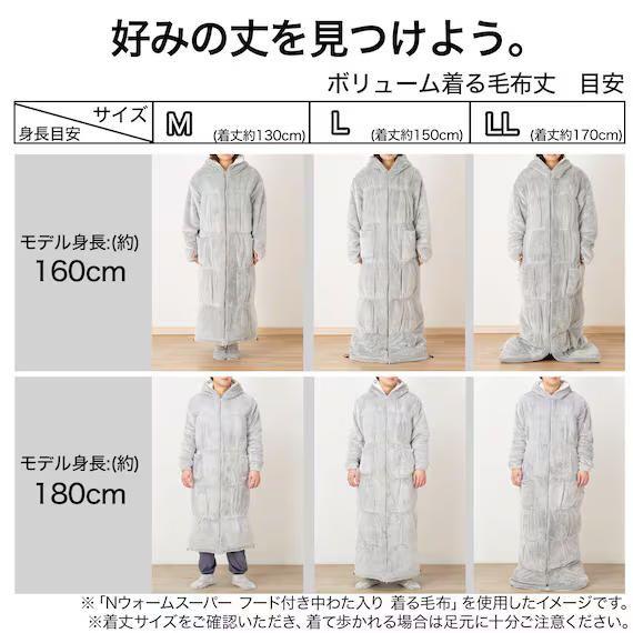 新品 ニトリ 中わた入り着る毛布 ロング丈 NウォームWSP モカ Lサイズ