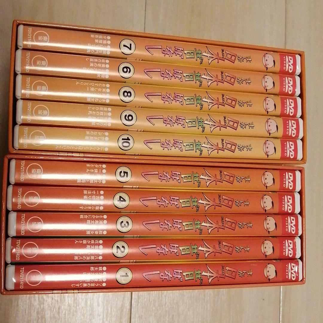 まんが日本昔ばなし DVD-BOX 第1集・第2集〈各5枚組〉