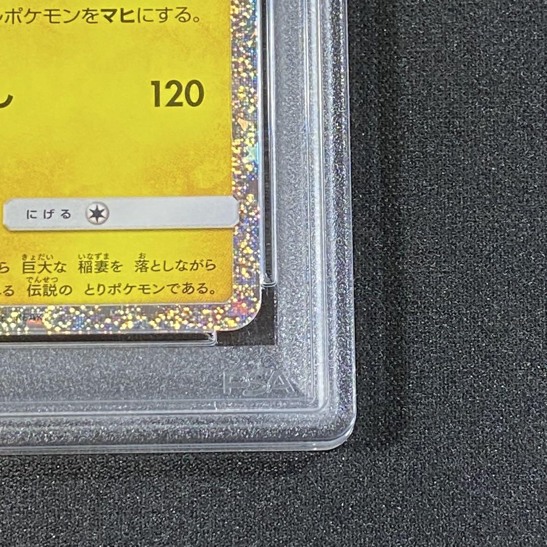 PSA10 フリーザー サンダー ポケモンクラシック classic 連番