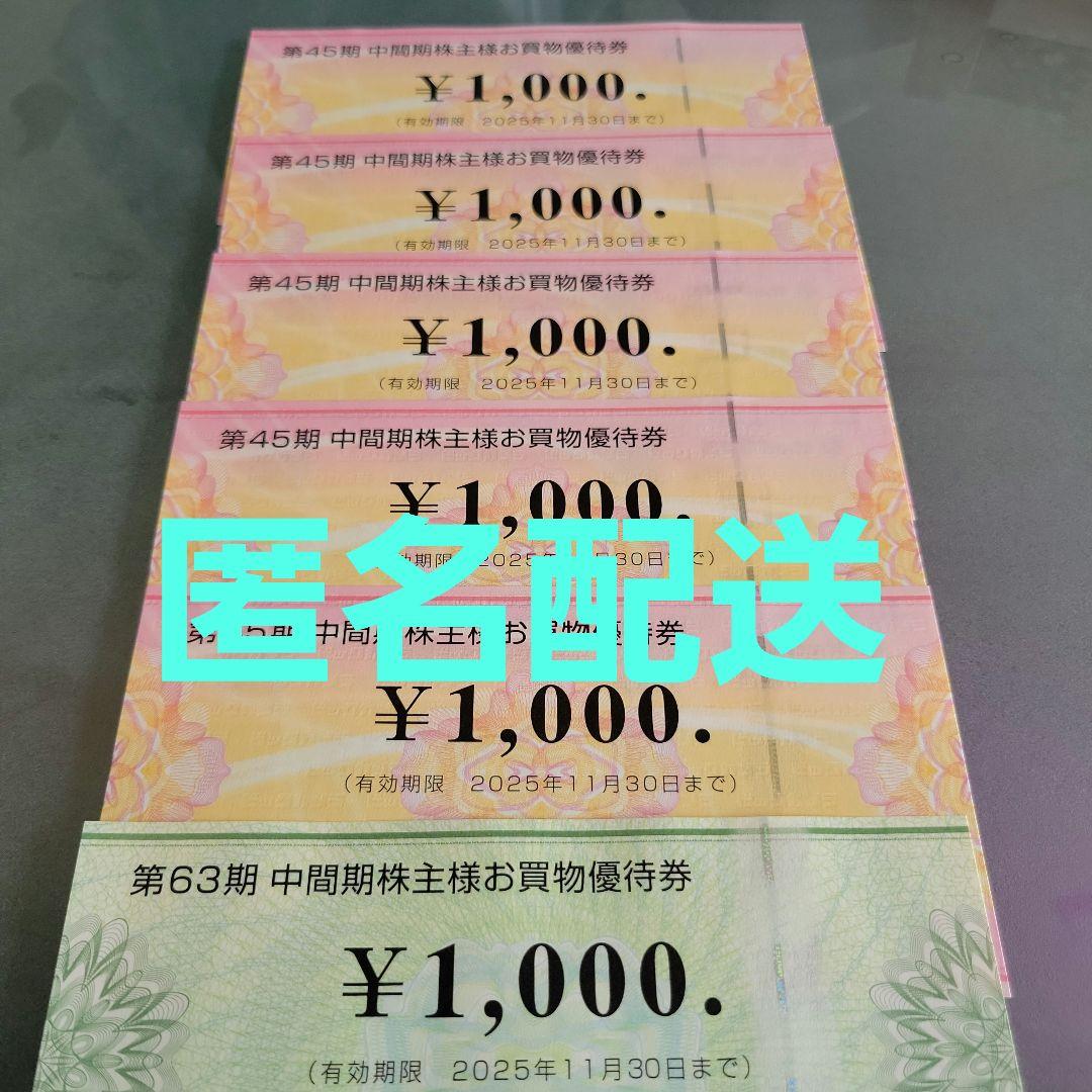 ビックカメラ　コジマ 株主優待券 7,000円分 ビックカメラ コジマ 株主優待券 7000円分 - メルカリ