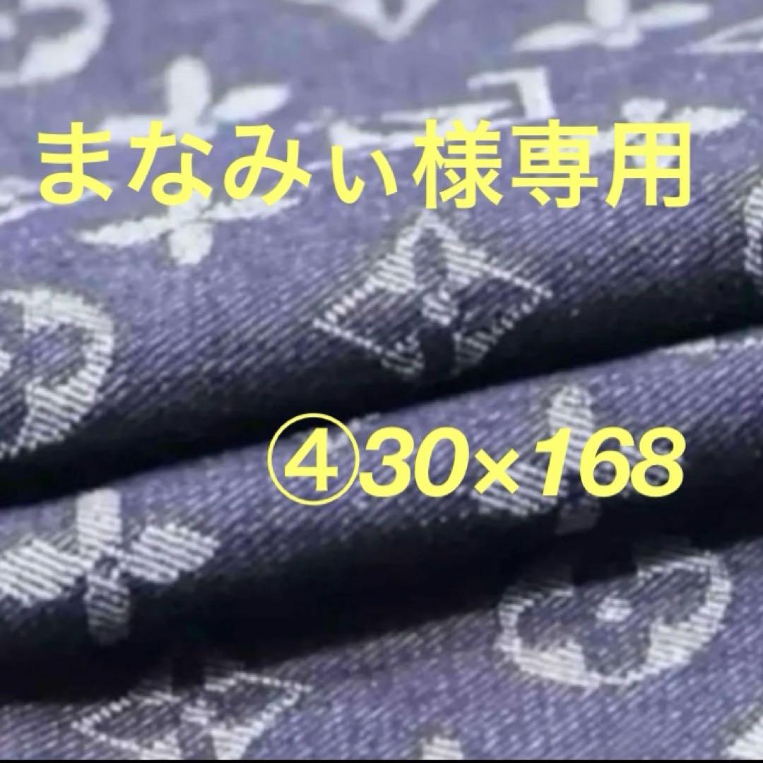 ④30×168 デニムネイビー