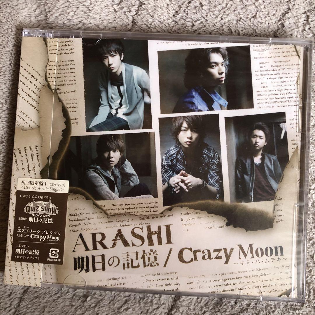 【状態確認用】嵐シングルCD12枚