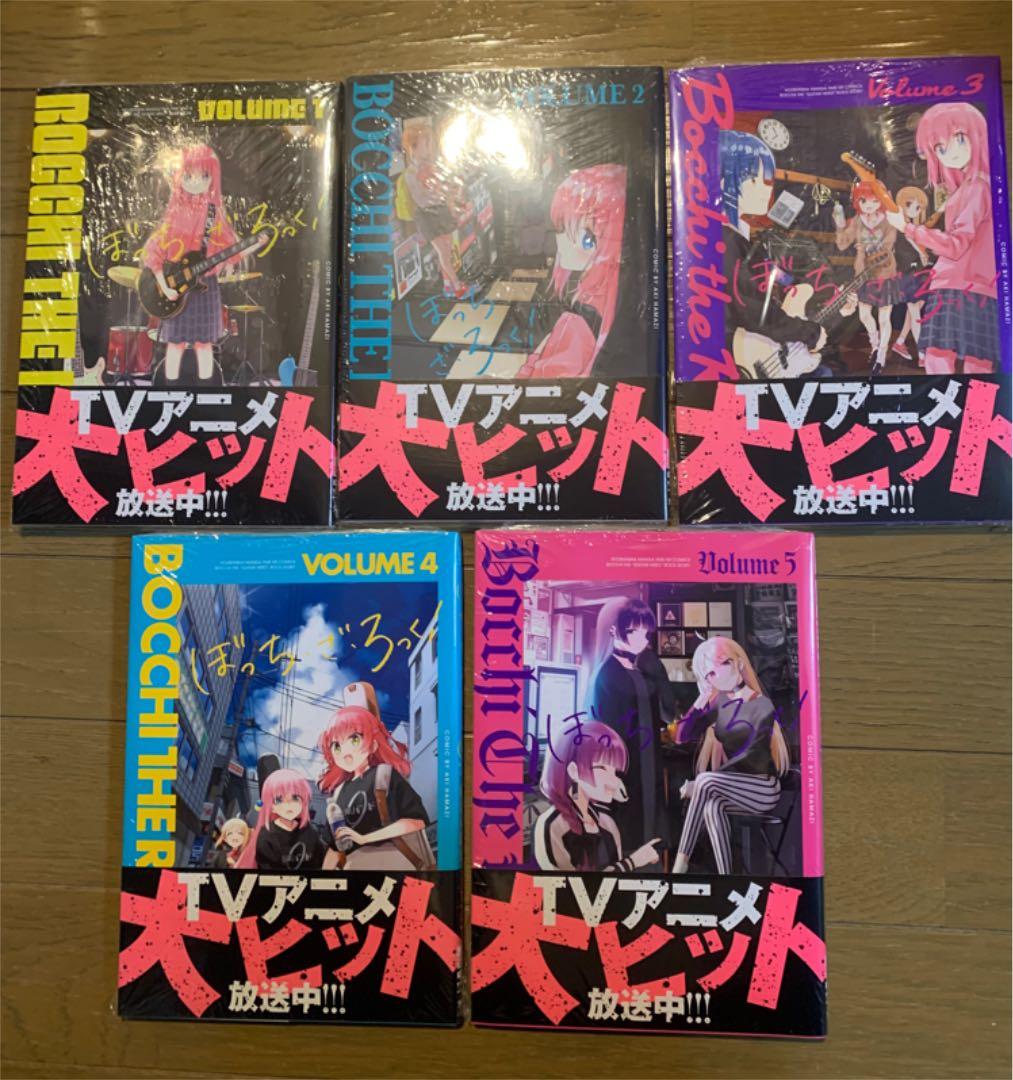 芸能人愛用 ぼっち・ざ・ろっく! 全巻セット新品・未開封 少年漫画