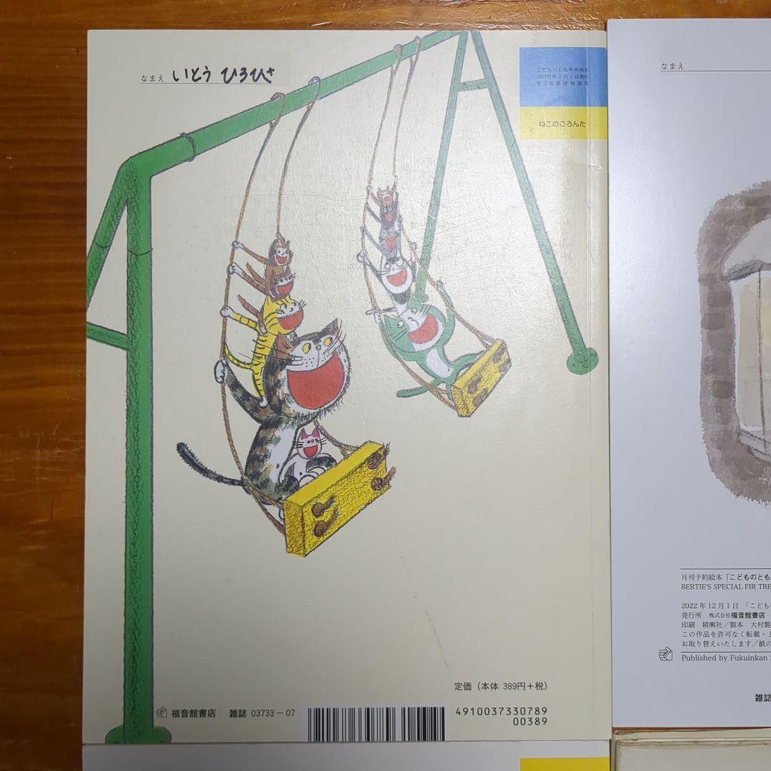 福音館書店 初の直営オンラインストア 2025年4月22日(火