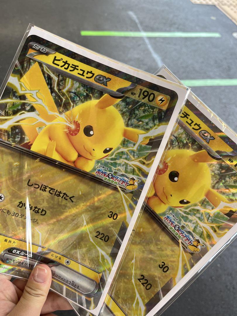 ポケモンスタンプラリー セット ピカチュウ10枚 マルチケース1個 フレンダ1枚 ポケモンスタンプラリー セット ピカチュウ10枚 マルチケース1個