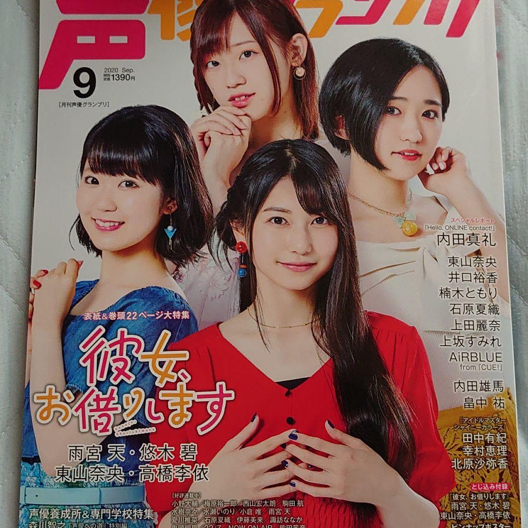 メルカリ 東山奈央 声優グランプリ 彼女お借りします 付録 ブロマイド 3枚セット アイドル 2 600 中古や未使用のフリマ