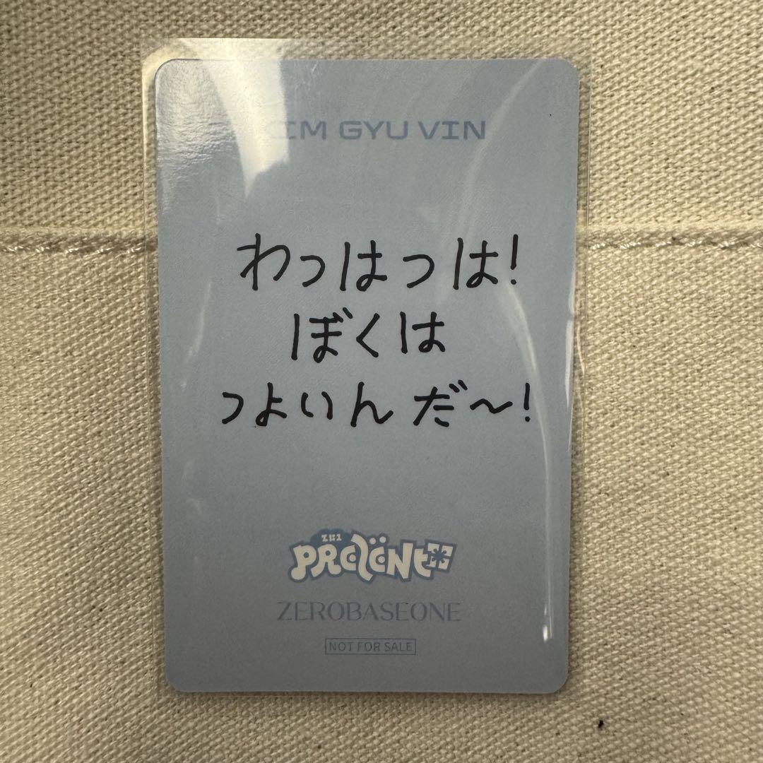 ギュビン あっち向いてホイ トレカ