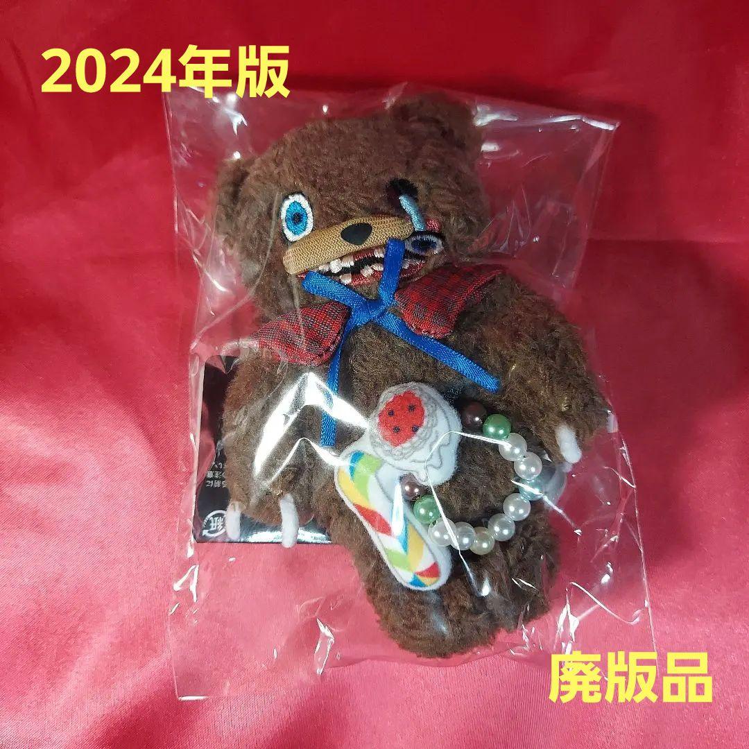 未使用】ハミクマ マスコットキーチェーン USJ 2024 - メルカリ