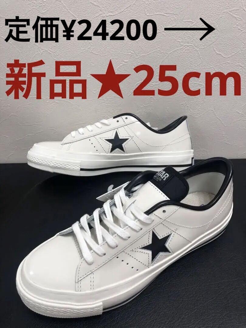 ■新品★25cm★コンバース ワンスター converse ONE STAR J