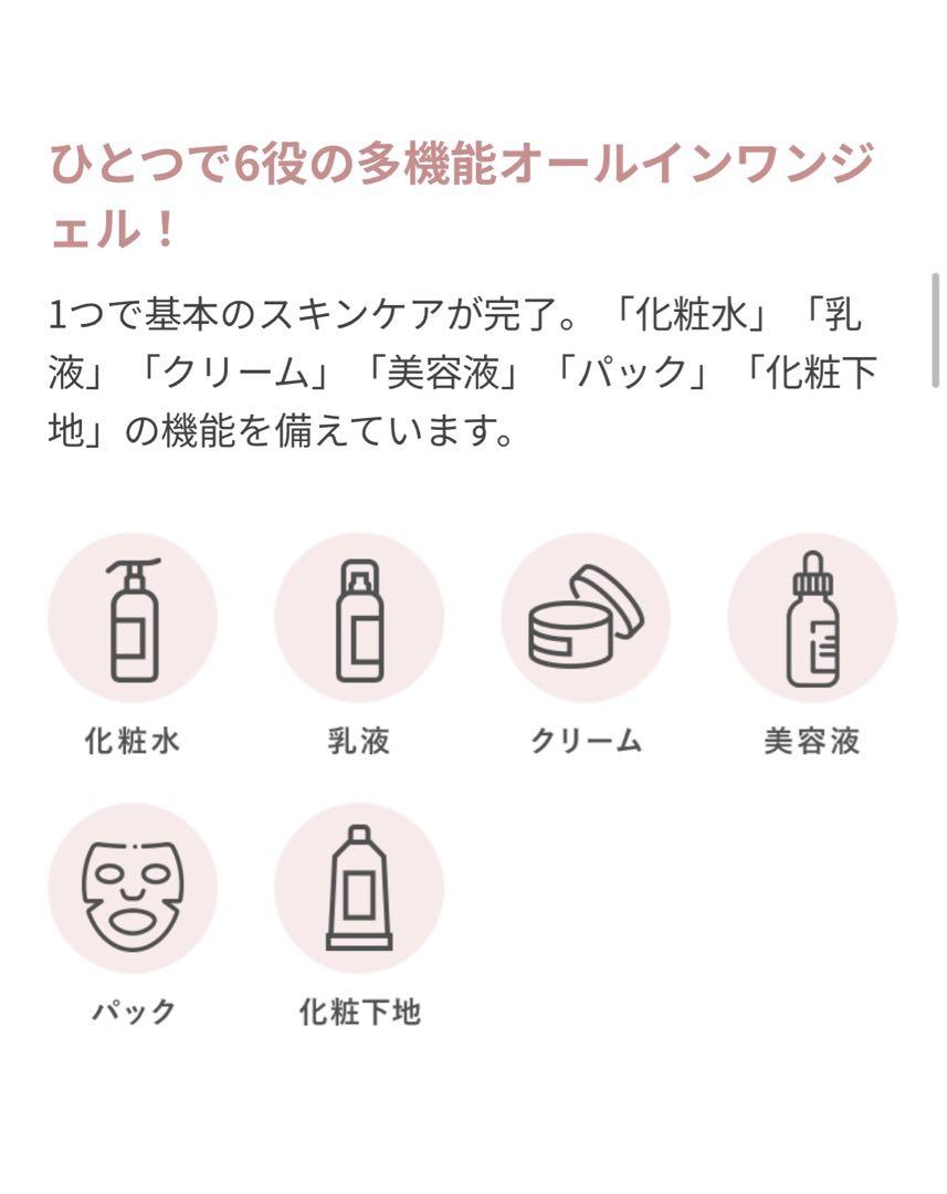 パーフェクトワン リフティングジェル 50g ３個セット