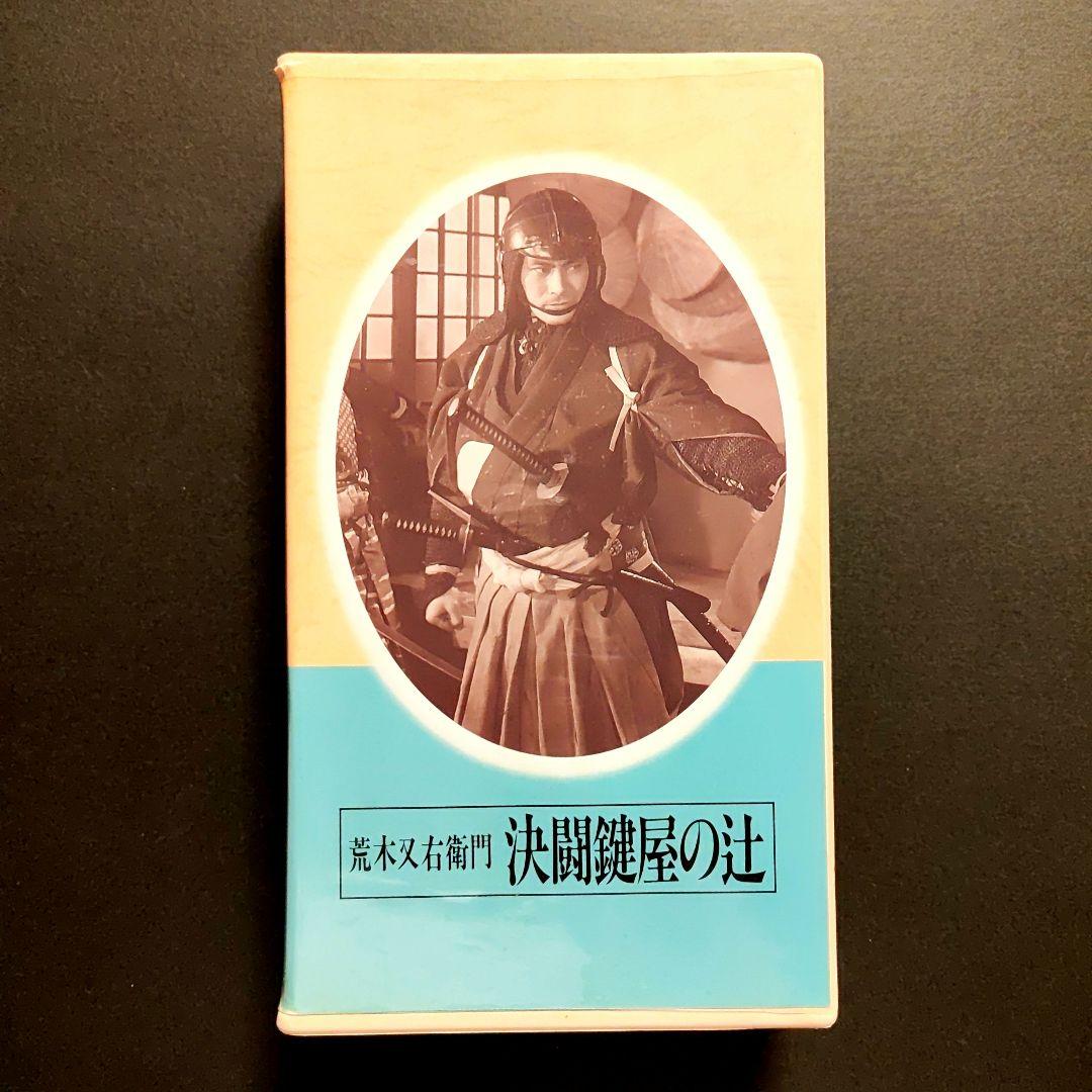 日本映画傑作全集 VHS 5本セット 三船敏郎 - メルカリ