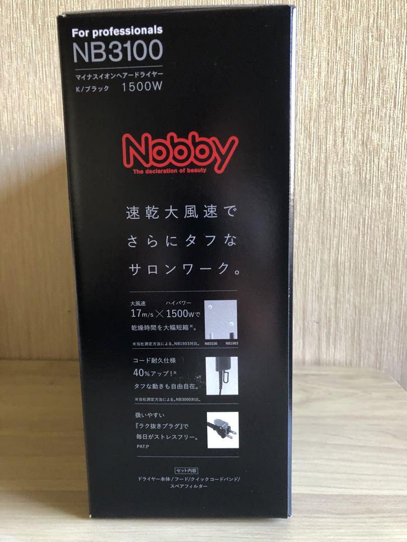 NobbyNB3100ブラックヘアードライヤードライヤーマイナスイオンドライヤー