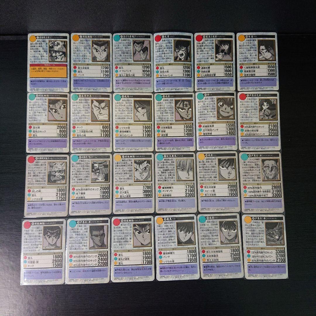 幽遊白書 カードダス 本弾 フルコンプ カード