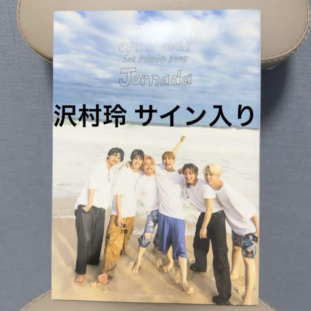 ONE N' ONLY 写真集 沢村玲 サイン入り - メルカリ