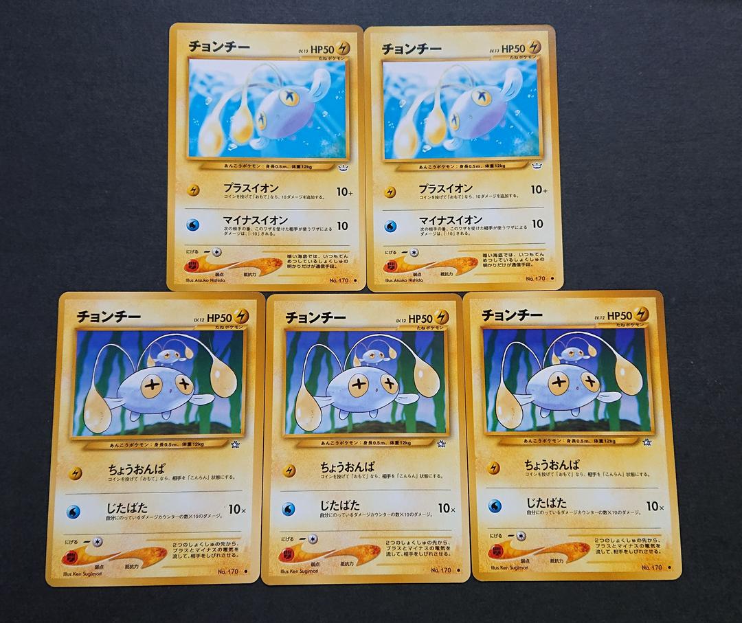 PSA9鑑定済〕チョンチーLV.12【-】{旧裏}