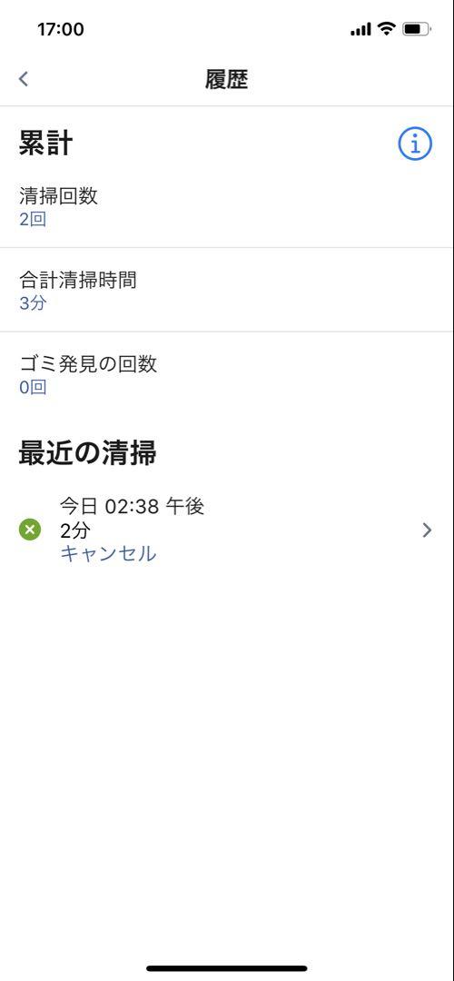 ルンバ iRobot e5【合計清掃時間2分】
