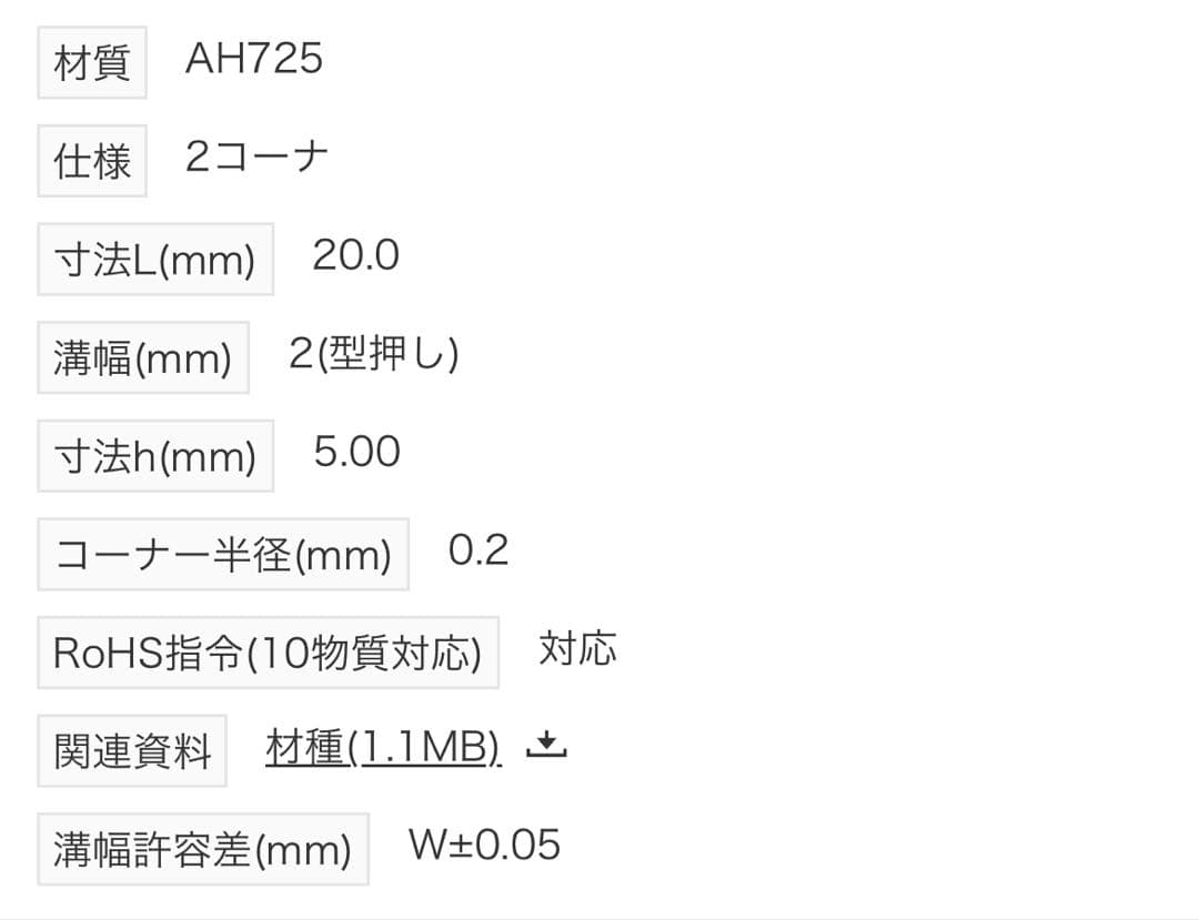 DGM2-020 AH7025 切削チップ DGM2-020 AH7025 切削チップ