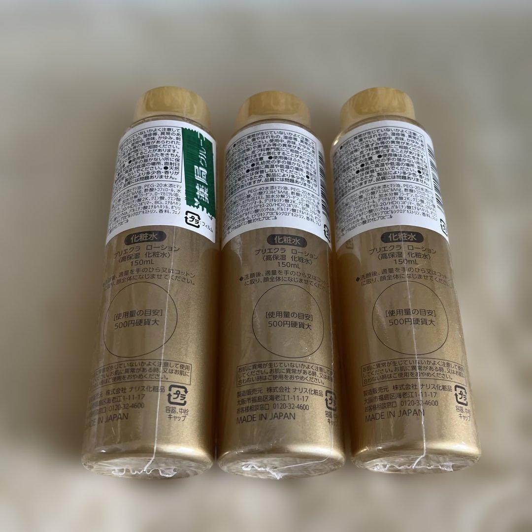 プリエクラ　ローション150ml✖️3個 プリエクラ ローション 150ml | スギ薬局 Beauty Store