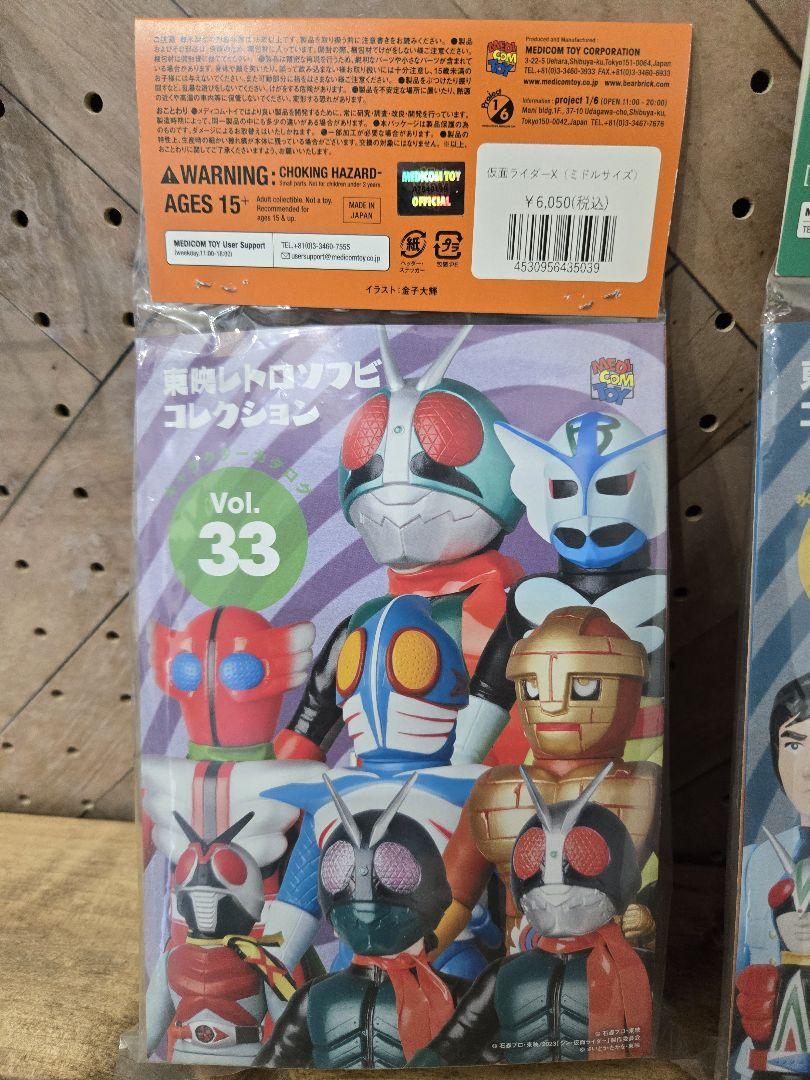 (テロン)東映レトロソフビコレクション 仮面ライダー 2体セット