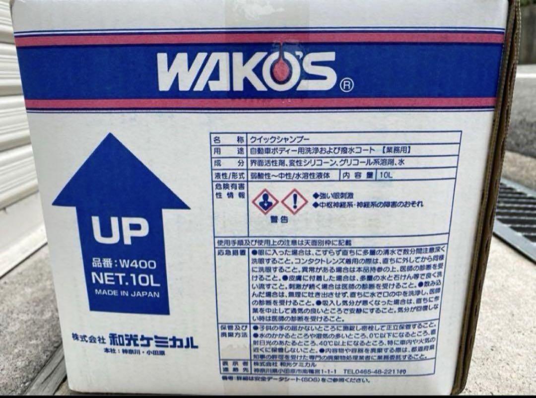 楠本新品　ワコーズ　クイックシャンプー 10L 送料無料‼️