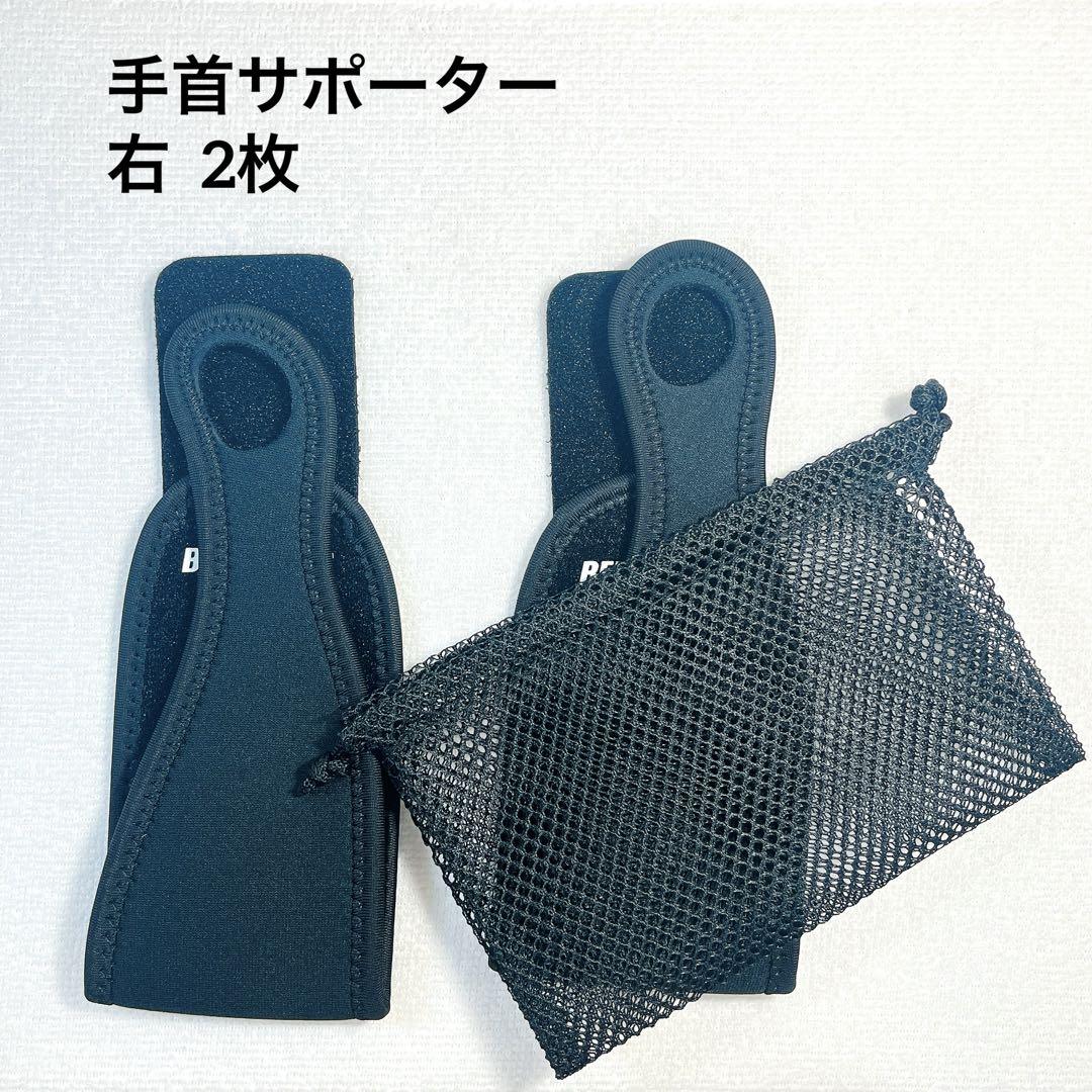 手首 サポーター 親指付け根サポーター 右のみ 2枚 ブラック 収納袋付