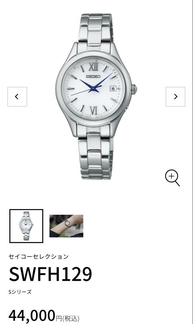 セイコー SWFH129 レディース 時計