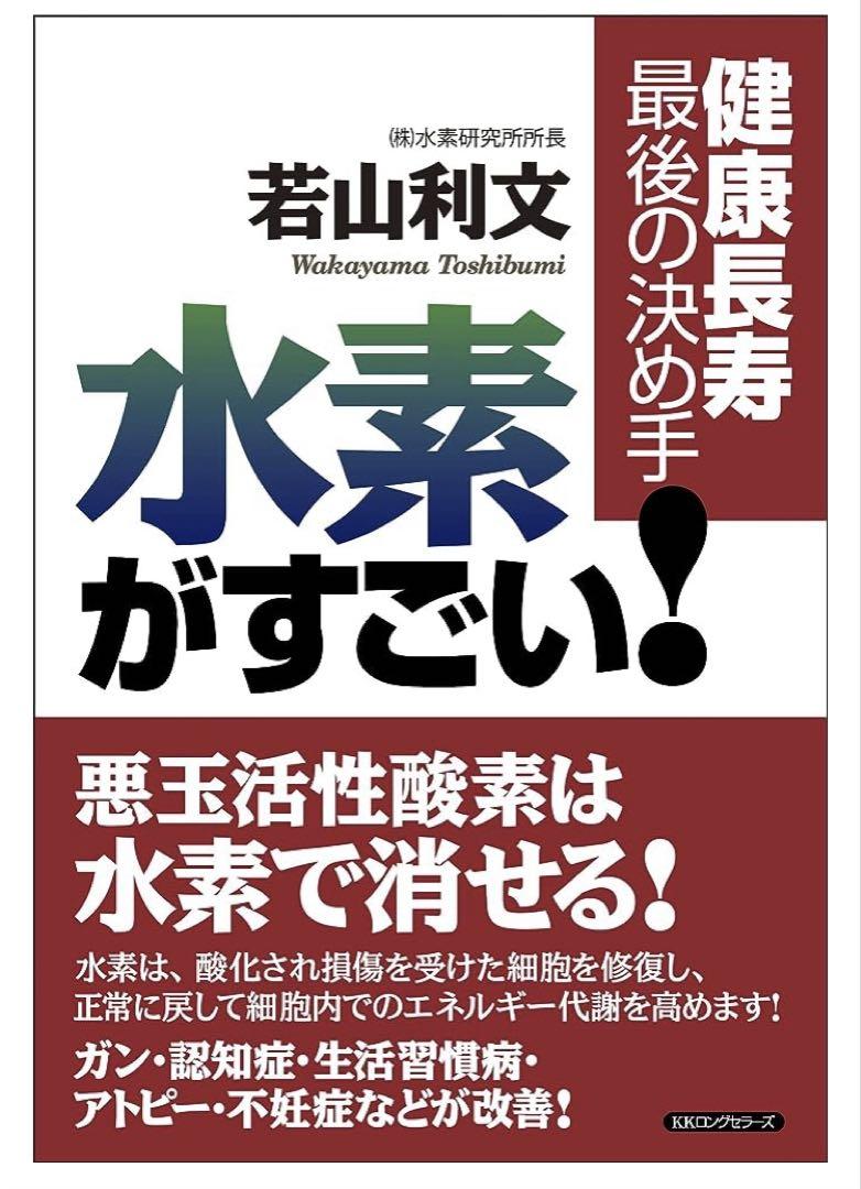 最上位モデル　水素吸入器1000ml 豪華特典水素水ゴーグル水素イヤー水素風呂