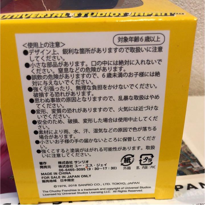 レア❤️ USJ 限定 キティ ハロウィン ホラーナイト チャッキー