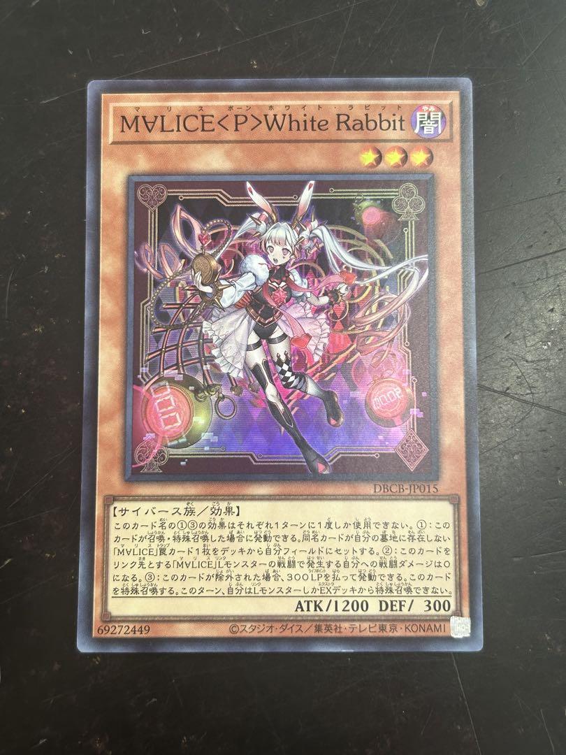 遊戯王 マリスポーンホワイトラビット スリーブ 200枚 81+nD70AhzL._UF350,350_QL50_.jpg