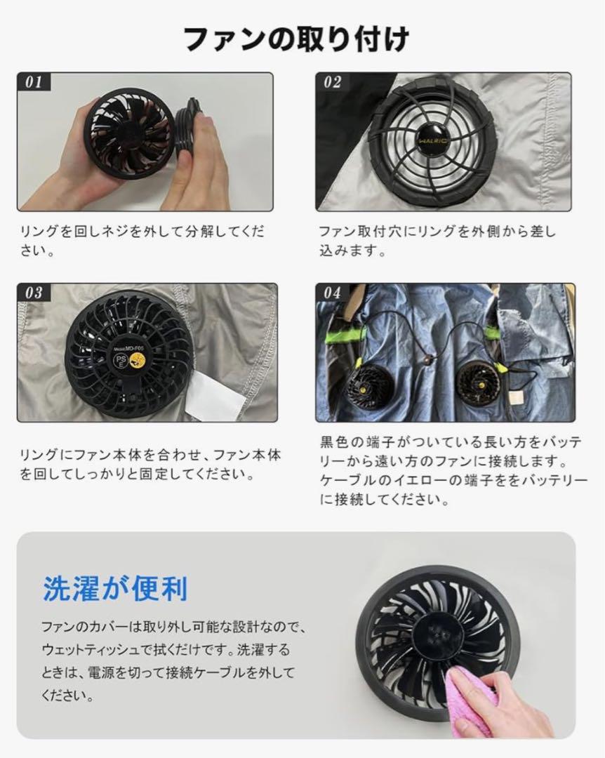 ファンバッテリー セット ファン付き作業服対応