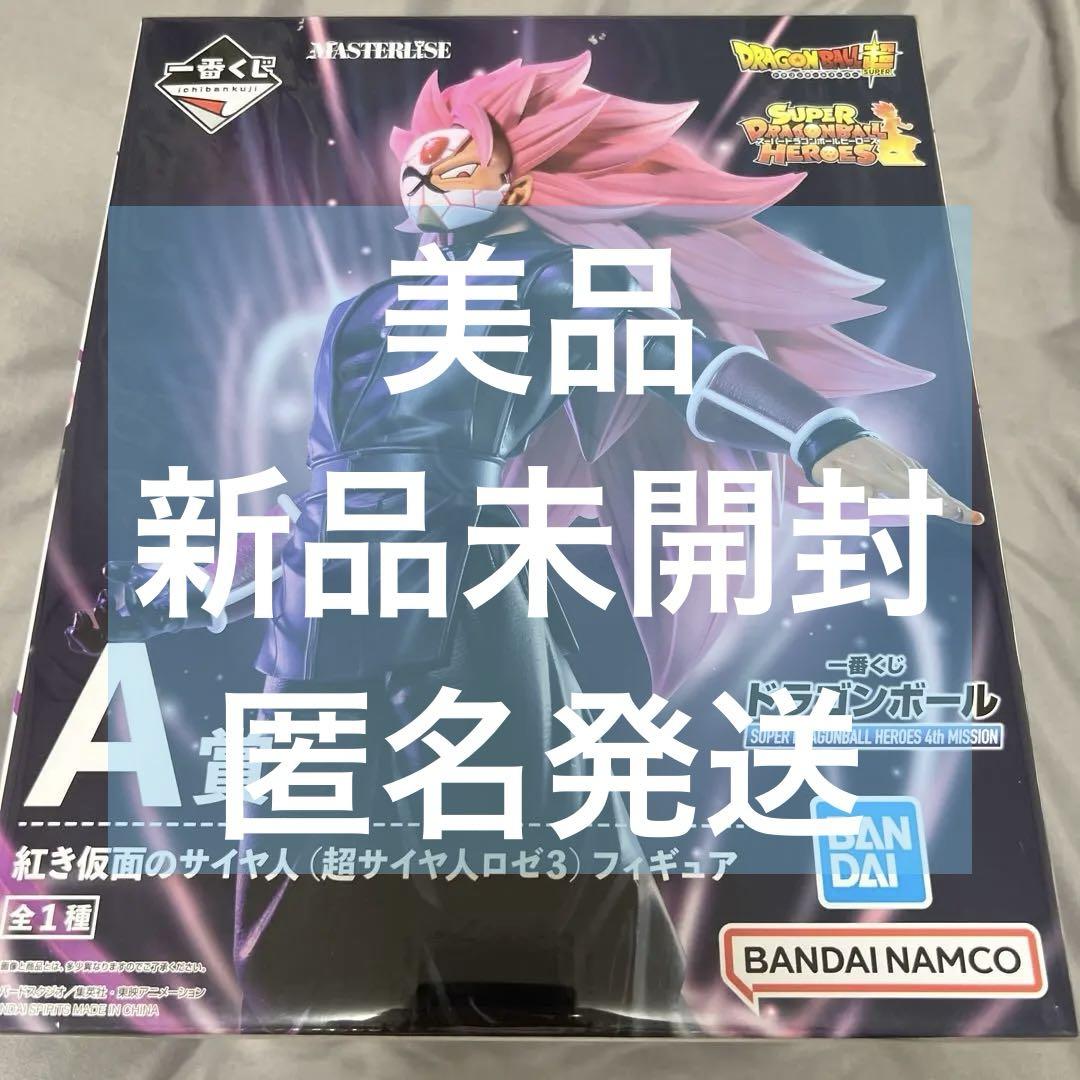 一番くじ ドラゴンボール A賞 紅き仮面のサイヤ人 超サイヤ人ロゼ3 フィギュア