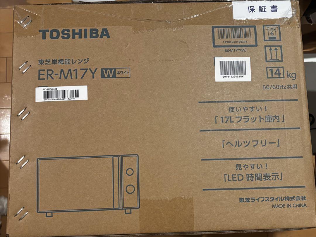 未使用　東芝　単機能電子レンジ　ER-M17Y