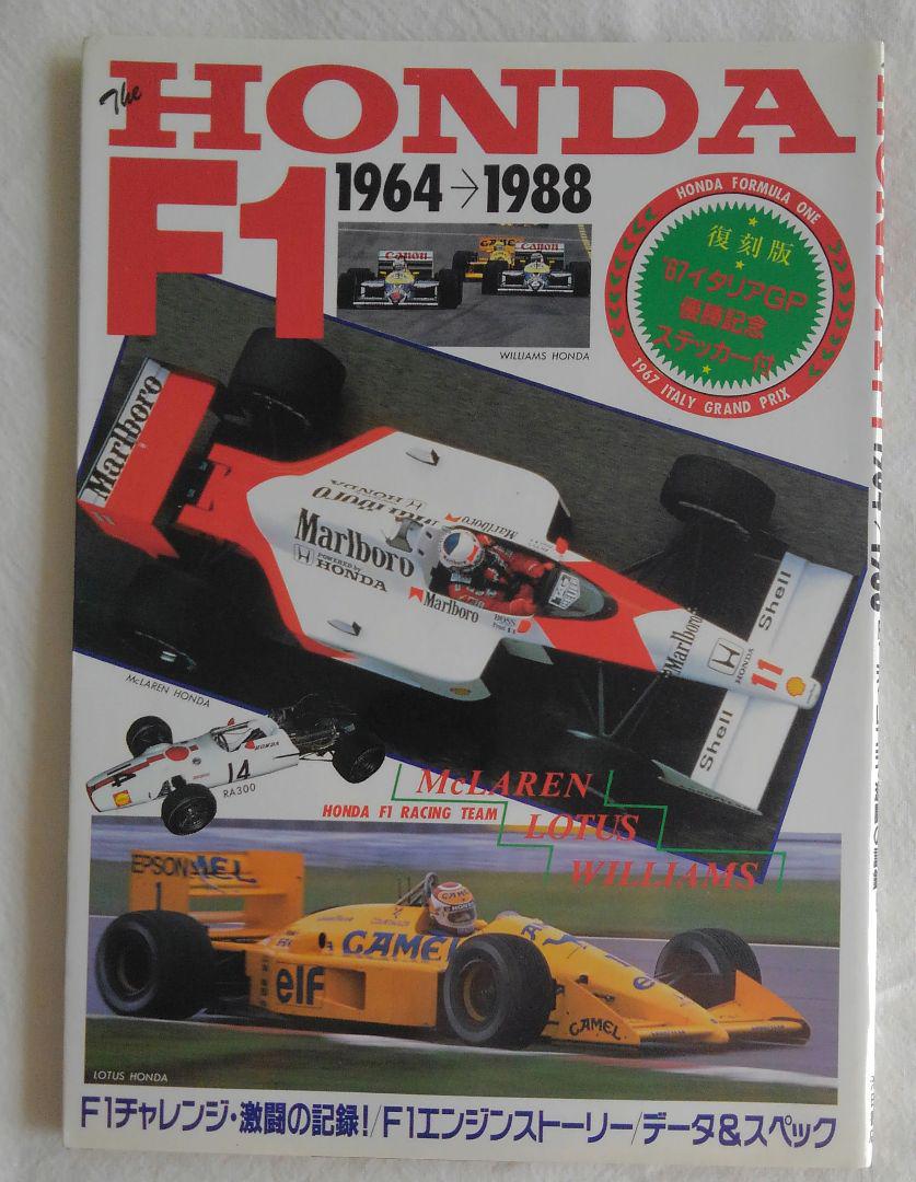 HONDA F1 1964→1988 - メルカリ