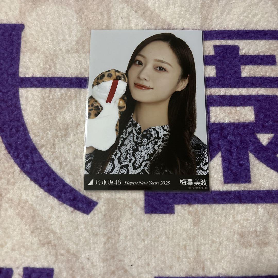 乃木坂46 生写真 梅澤美波 巳 干支 ヨリ - メルカリ